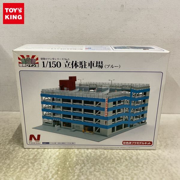 Yahoo!オークション -「(スカイネット 建築ロマン堂) 立体駐車場