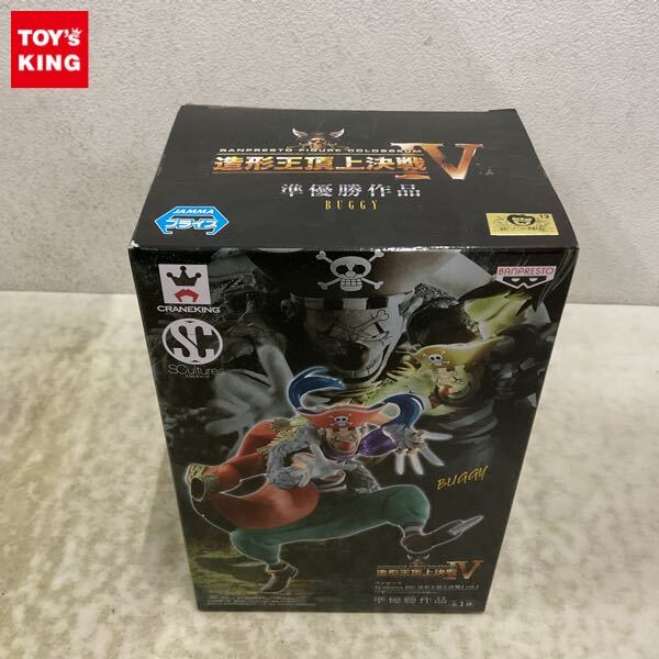 商品番号84】造形王頂上決戦Ⅳ 全8種 コンプリート