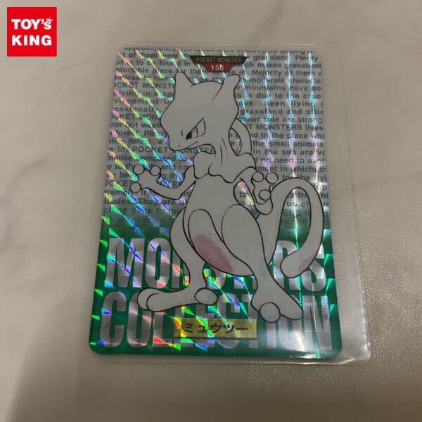 ポケモン カードダス 150 ミュウツー 1996 ポケットモンスター