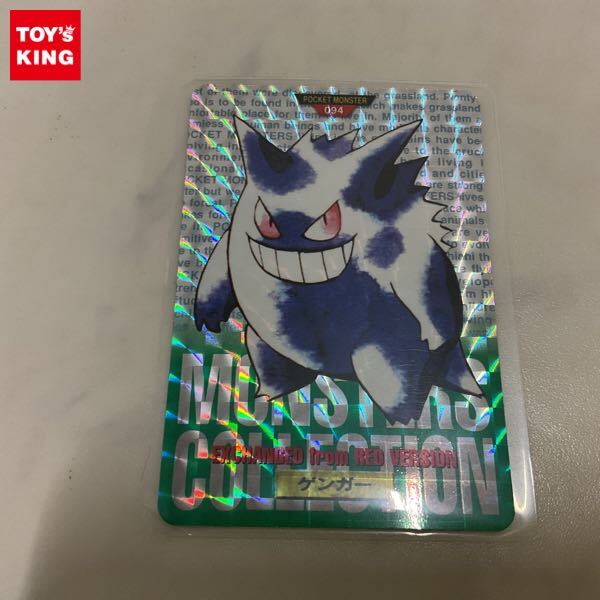 ポケモンカードダス ゲンガー ゴースト ゴース まとめ売り