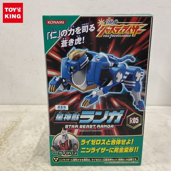 幻星神ジャスティライザー 武器キット 4インローダーグレン