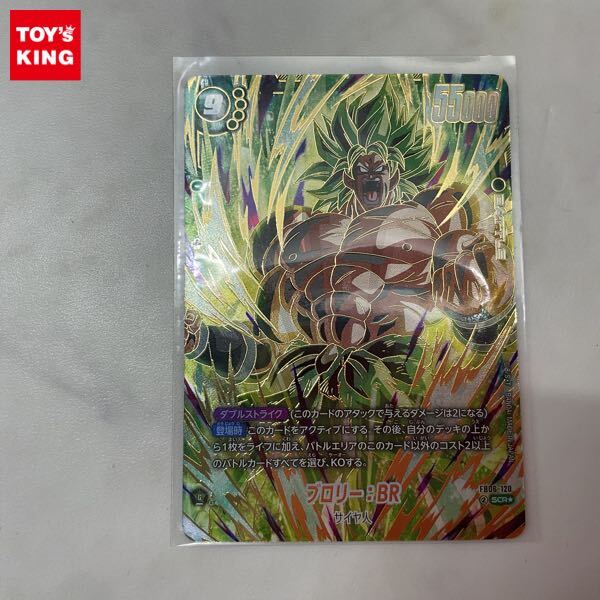 FB06-120 ブロリー：BR SCR | [FB06] 迫り来る脅威
