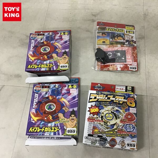 希少品】爆転シュート ベイブレード ベイブレードガルズリー A-9