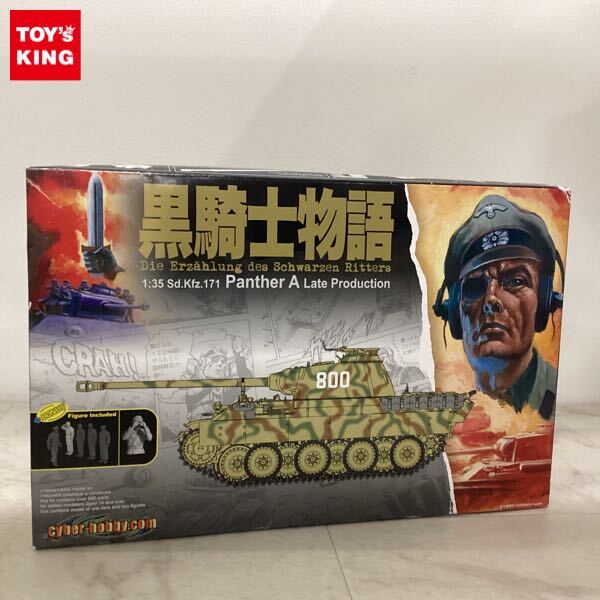 Yahoo!オークション -「35 黒騎士」の落札相場・落札価格