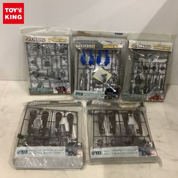 希少新品 ゾイドカスタマイズパーツ 4台セット - メルカリ