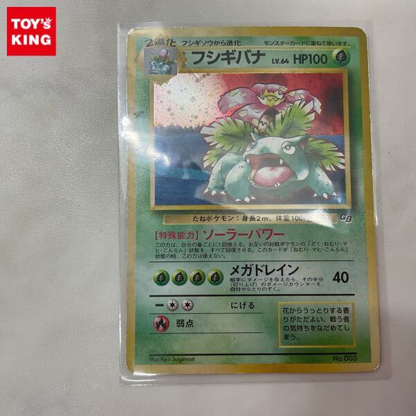 PSA9 フシギバナ 旧裏 プロモ GB ゲームボーイ 3 1999 - メルカリ