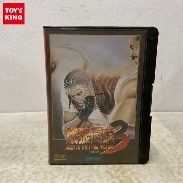 動作確認済中古品】ネオジオROMソフト 餓狼伝説3 -遥かなる闘い