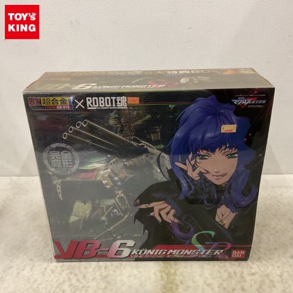 DX超合金 VB-6 ケーニッヒ・モンスター (通常版) (完成品