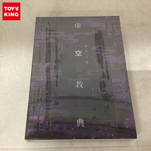 Yahoo!オークション - 1円〜 未開封 にじさんじ 剣持刀也 虚空