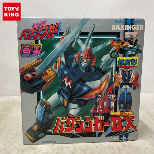 タカトクトイス 爆走合身 銀河烈風バクシンガー baxinger