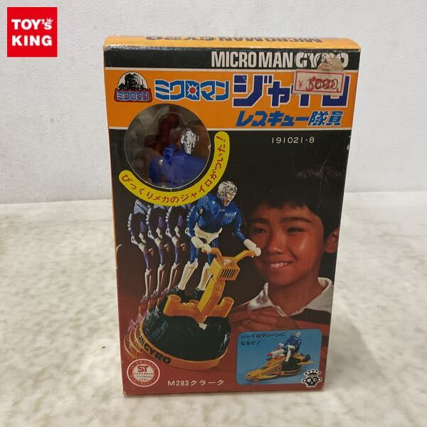 ミクロマン レスキュー1号ジェッター タカラ レビュー | RoboToyDays