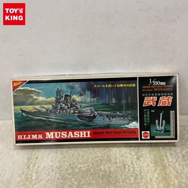 完成すると全長1m超え！ギミック満載の戦艦武蔵が全125号予定で