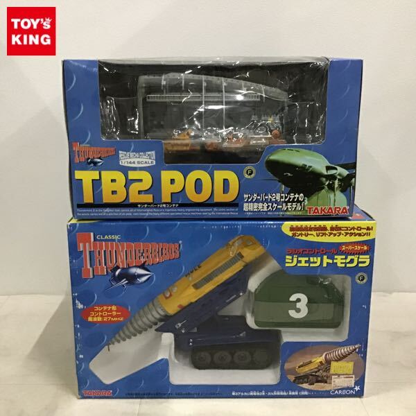 2025年最新】Yahoo!オークション -ジェットモグラの中古品・新品