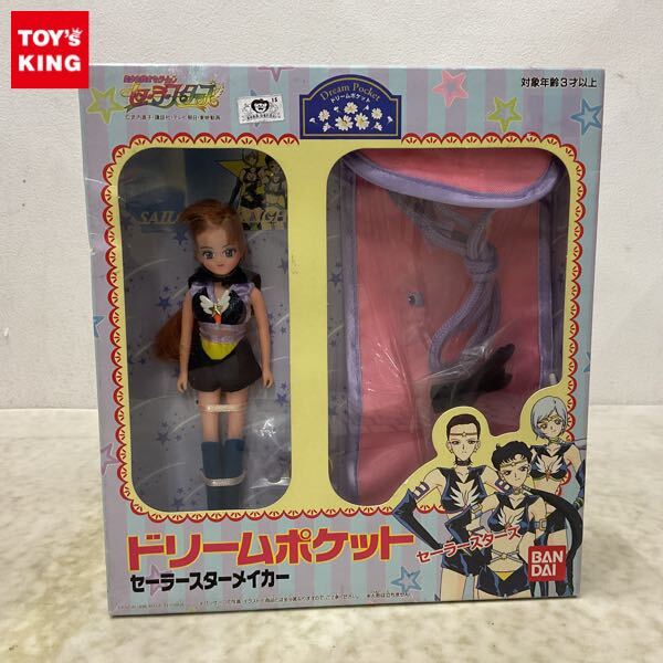 当時物 バンダイ ドリームポケット セーラースターファイター セーラームーン Yahoo!オークション -「セーラームーン ドリームポケット」の