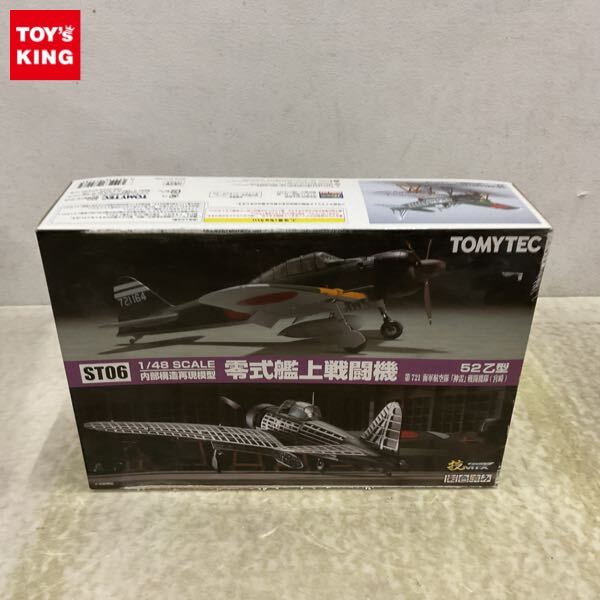 トミーテック　技ギミックス Amazon | トミーテック 技MIX 技ACE04 エースコンバット F-22