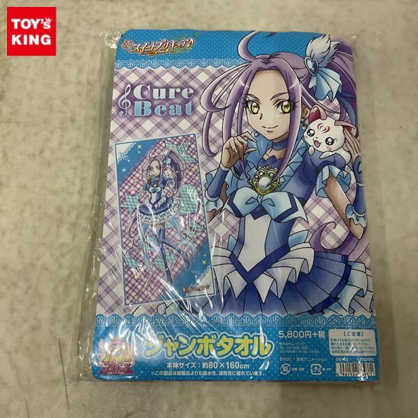 プリキュア キュアイーグレット ジャンボタオル 未開封 Yahoo!オークション -「プリキュア タオル」(コミック、アニメ
