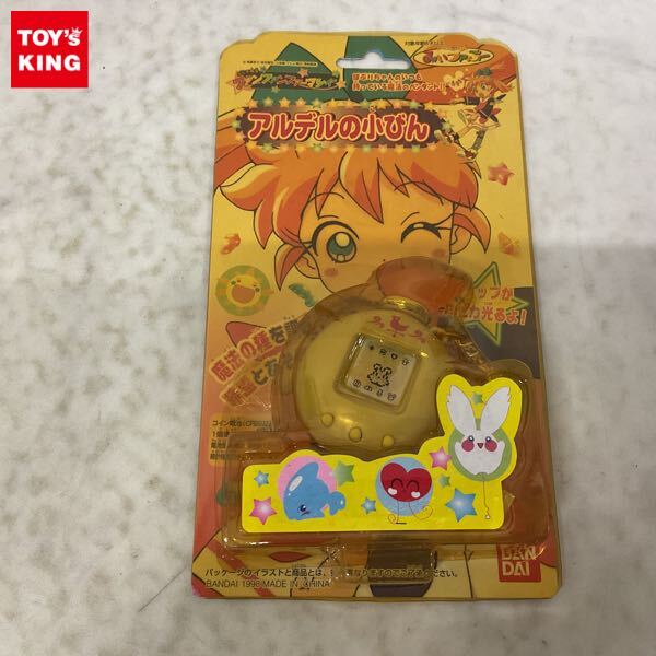 【新品未使用】ふしぎ魔法ファンファンファーマシィー アルデルの小びん完全未開封 Yahoo!オークション -「ふしぎ魔法ファンファンファーマシィー