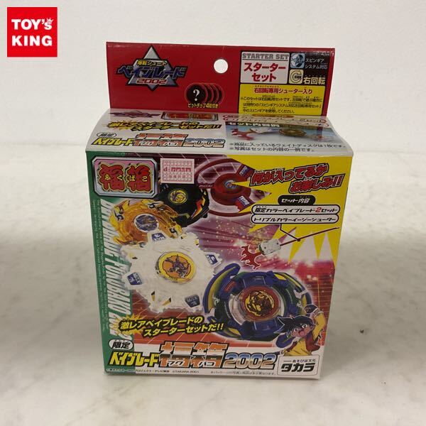 ⭐︎新品未開封 ベイブレードドライガーF⭐︎スターターセット Yahoo!オークション -「ベイブレードドライガーf」の落札相場