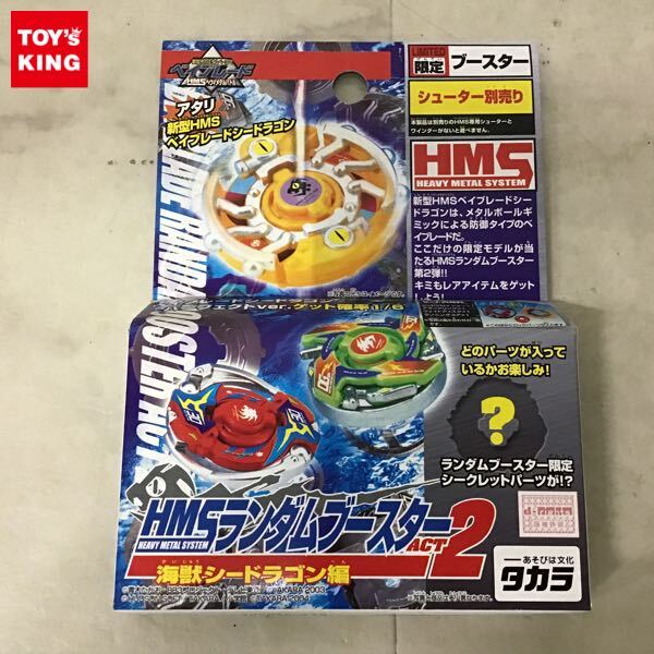 ベイブレードHMS サンダードラゴン、ドラグーンMS等パーツ Yahoo!オークション -「ドラグーンms」(こま) の落札相場・落札価格