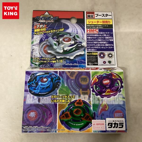 ベイブレード ドラグーンMF シークレット(ダメージあり) 通常カラーパーツ付き Yahoo!オークション -「ベイブレード ドラグーン mf」の落札相場