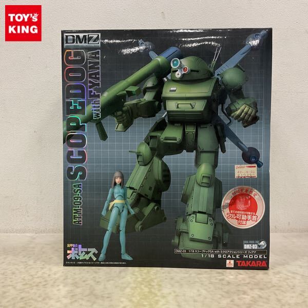 装甲騎兵ボトムズ　タカラトミー 1/18 スコープドッグ　ジャンク品 Amazon.co.jp: タカラ 装甲騎兵ボトムズ（DMZ-01） 1/18