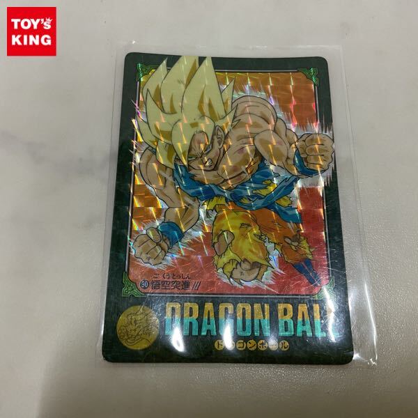 ドラゴンボールカードダス 90悟空突進 Yahoo!オークション -「突進」(ドラゴンボールカードダス