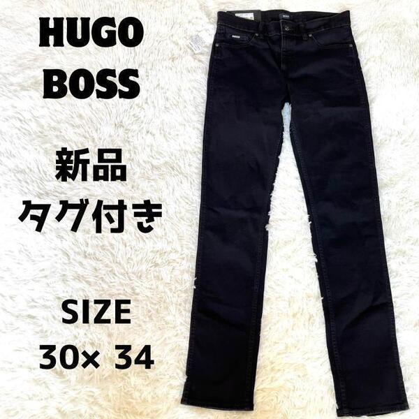 新品タグ付き HUGO BOSS ヒューゴボス デニムパンツ ボトムス ジーンズ ストレッチ ブラック 黒 30*34