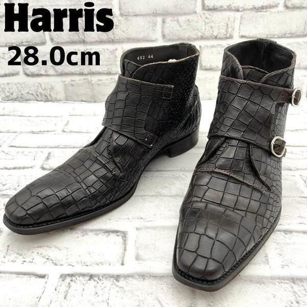 希少 Harriss ハリス ブーツ ダブルモンク 100周年記念モデル ダークブラウン 茶 クロコ 44 28cm 入手困難 レア