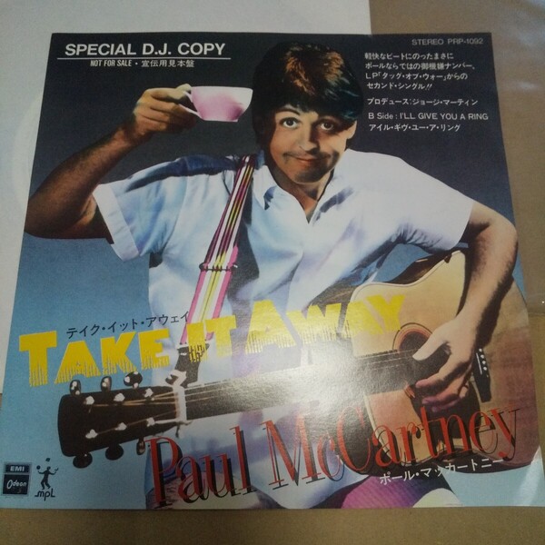 ポールマッカートニー 見本盤 7インチ レコード take it away ビートルズ