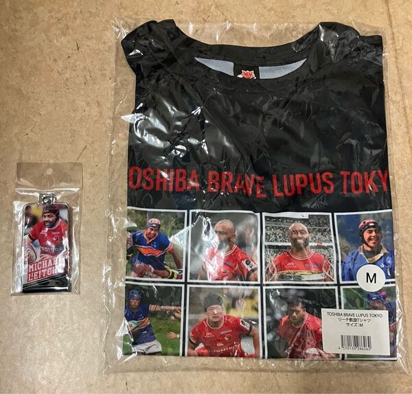 【未開封品】リーチ マイケル Tシャツ Mサイズ & タオルキーホルダー セット 東芝ブレイブルーパス