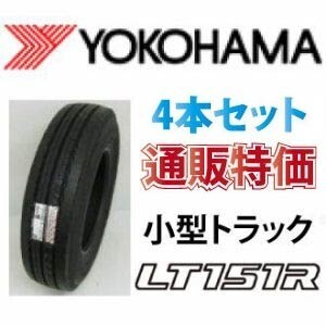 Yokohama LT151R 205/70R16 12PRタイヤ4本 楽天市場】ヨコハマ lt151r 小型トラック用タイヤ 205／70r16