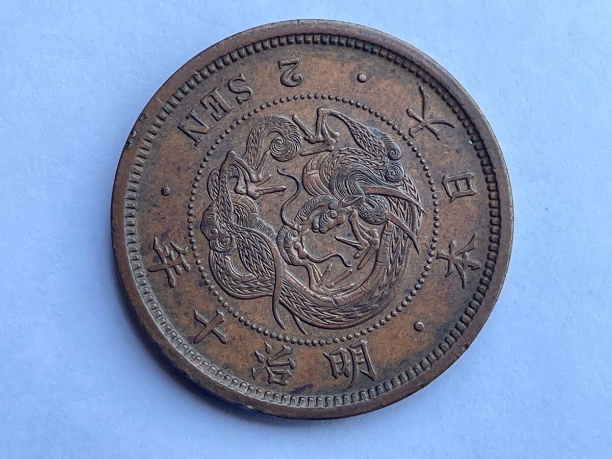 Yahoo!オークション -「竜2銭銅貨」(貨幣) の落札相場・落札価格