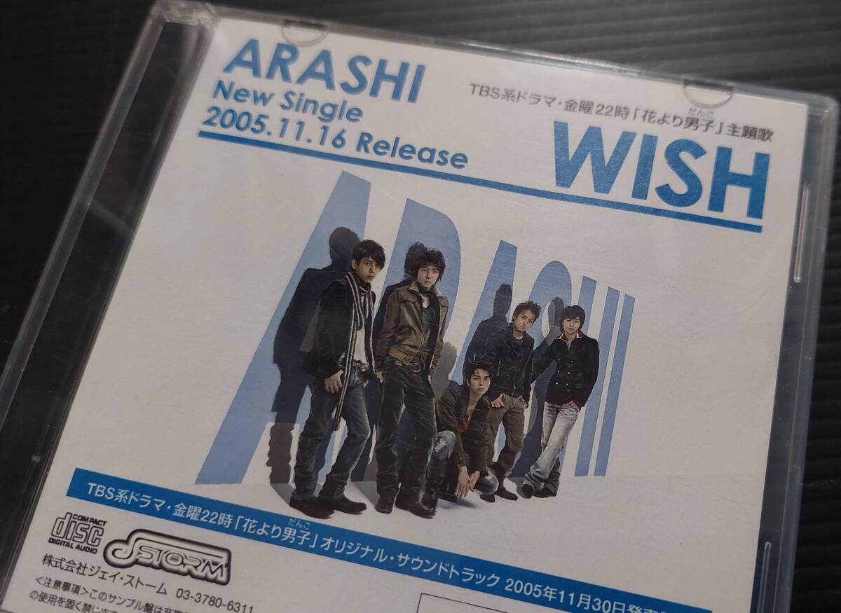 嵐 CD デビューシングル ARASHI 非売品プロモ盤 - メルカリ