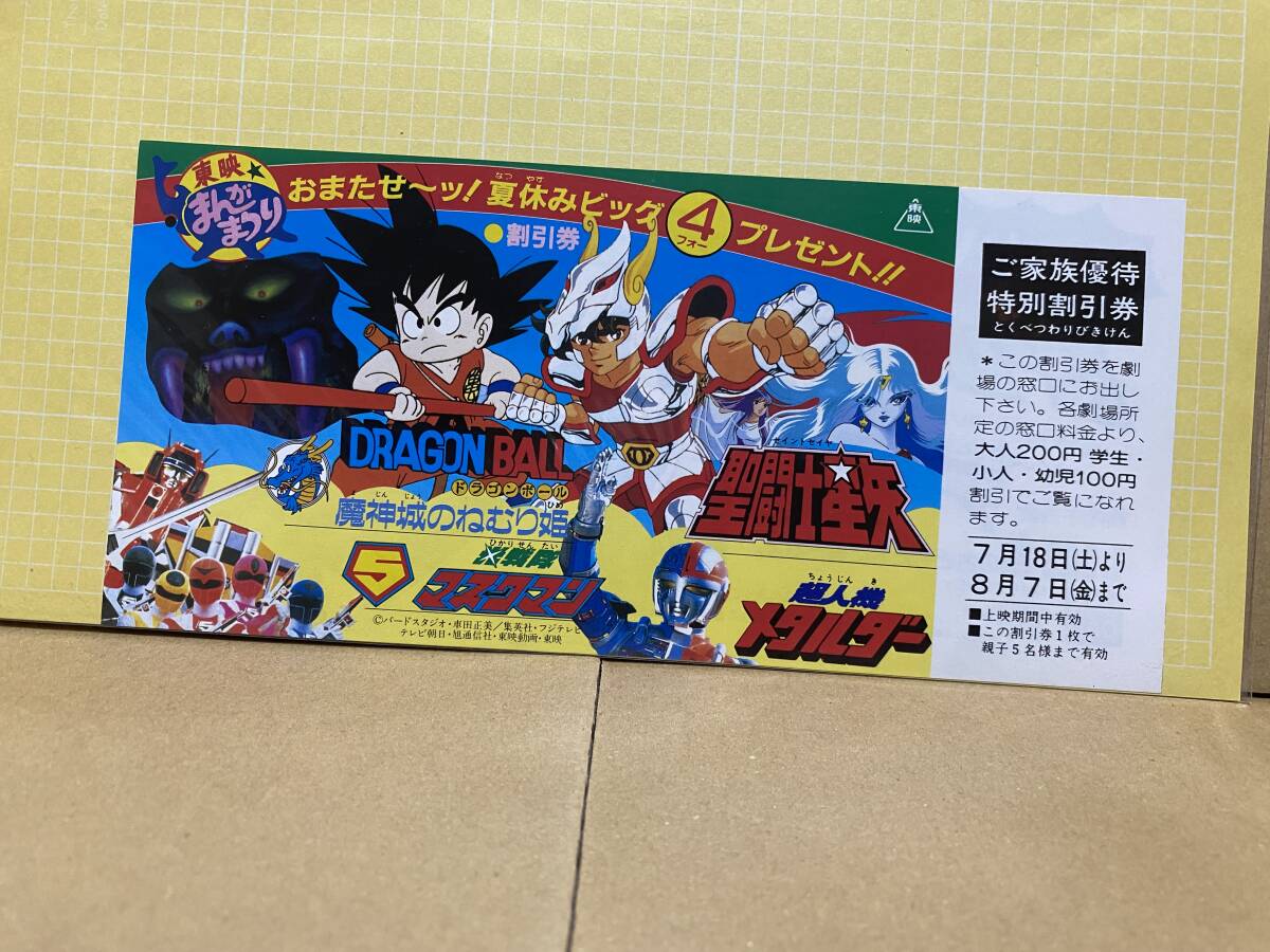 ドラゴンボール 初期 1988年 カードダス まとめ売り 15枚 Yahoo!オークション -「1988#」(ドラゴンボールカードダス