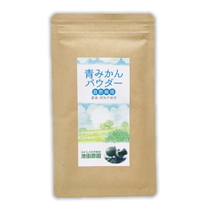 自然栽培 青みかんパウダー(30g)★無肥料・無農薬・無添加★熊本県産の青みかんを粉末にしました★花粉症やアレルギー症状の緩和に期待♪