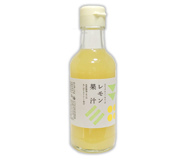 自然栽培 レモン果汁 200ml 無添加無化学調味料 無農薬無肥料のレモンを丸ごと搾った本物のストレート果汁 酸みとほのかな甘みが凝縮