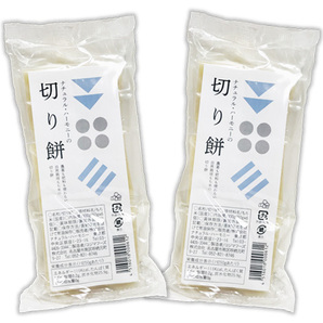 自然栽培 切り餅(白もち)(50gX6個)X2袋★無肥料・無農薬★無添加★加工助剤の使用なし★絹のような滑らかさとしっとりとやわらかな食感♪