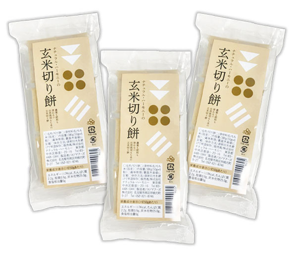 自然栽培 切り餅(玄米もち)(50gX6個)X3袋★無肥料・無農薬の自然栽培のもち米100%★香ばしさがあり、ぷちぷちとした食感が楽しめる♪