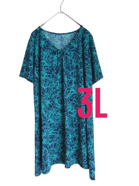 ★送料無料 B24 美品 【3L】 ブルー×グリーン 総柄 カットソー 半袖 大きいサイズ ゆうパケットポスト