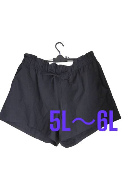 ★送料無料 206 新品 【5XL・5L~6L】 ブラック ショートパンツ 大きいサイズ ゆうパケットポスト