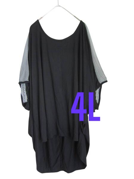 ★送料無料 C32 美品 【4L】 ~5L着用可 ブラック×ストライプ ドルマン ロング丈 カットソー 大きいサイズ ゆうパケットポスト