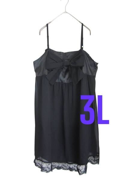 ★送料無料 D54 美品 【21ABR・3L】 ブラック リボン キャミワンピース 大きいサイズ ゆうパケットポスト 重ね着に!