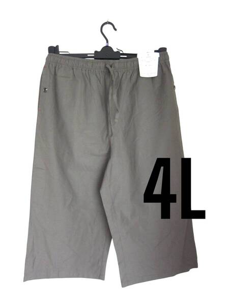 ★送料無料 209 新品 【4L】 グリーン ワイドパンツ 股下47㎝ 大きいサイズ ゆうパケットポスト