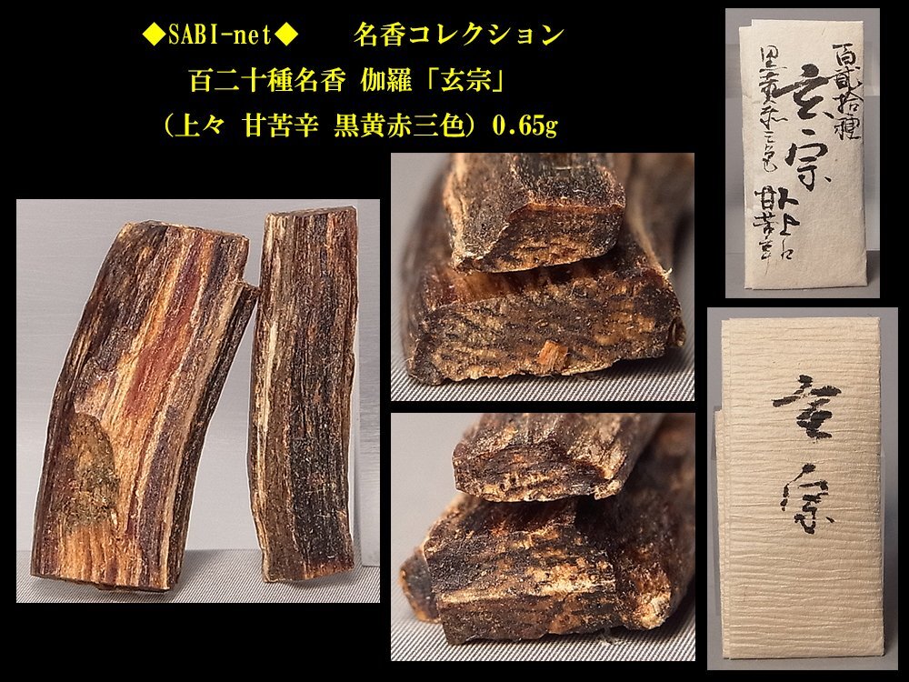 香道具】七ツ道具 並 志野流の通販 - お香専門店香源