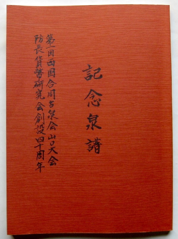 2025年最新】Yahoo!オークション -泉譜の中古品・新品・未使用品一覧