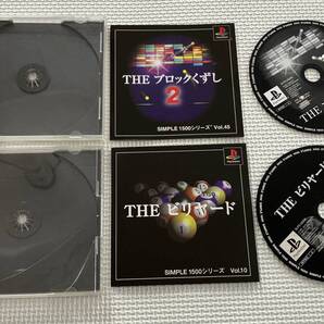 25-PS-381-T 動作品 プレイステーション THEビリヤード THEブロックくずし2