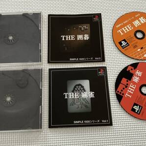 25-PS-383-T 動作品 プレイステーション THE囲碁 THE麻雀