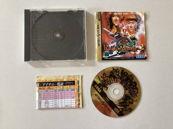 25-SS-06-T 動作品 セガサターン リグロードサーガ2