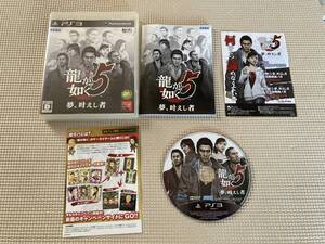 25-PS3-62-T 動作品 プレイステーション3 龍が如く5 夢、叶えし者