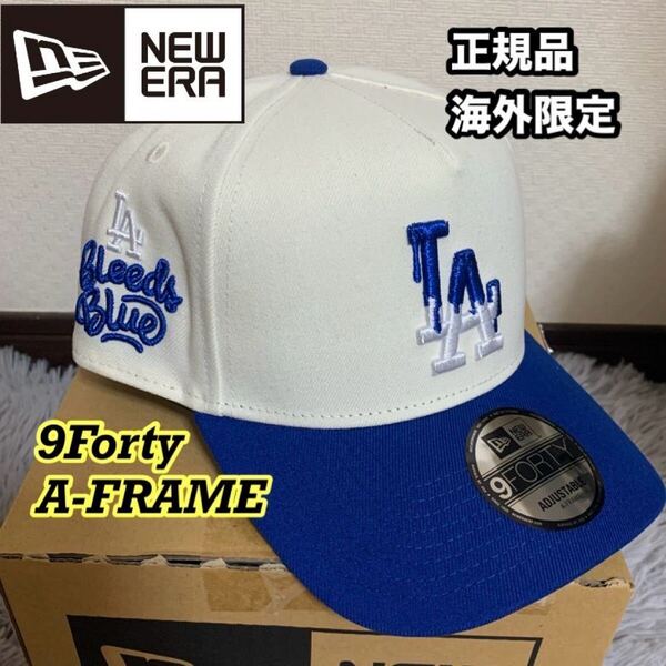 NEWERA ニューエラ A FRAME LA ドジャース キャップ 帽子 ツートーン 大谷 9FORTY 海外限定 正規品